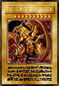 太陽神的翼神龍