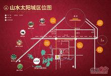 山水&middot;太陽城樓盤地理位置圖