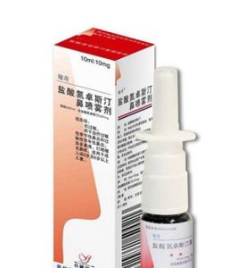 鹽酸氮卓斯汀 鹽酸氮卓斯汀