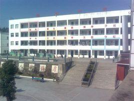 劍閣縣柳溝初級中學校 劍閣縣柳溝初級中學校