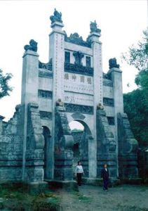 任市陶牌坊 任市陶牌坊