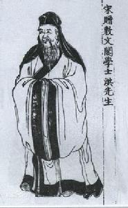 洪興祖傳 洪興祖傳