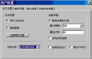 （圖）ADSL寬頻撥號王
