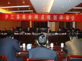 廬江縣工商局 廬江縣工商局