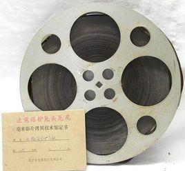 16毫米電影 16毫米電影