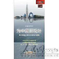 當代中國設計創新 當代中國設計創新