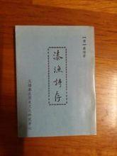 秦琳[無錫詩人秦琳]