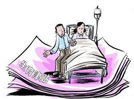 生育保險報銷標準 生育保險報銷標準