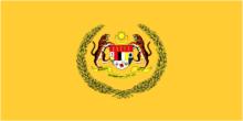 馬來西亞最高元首旗