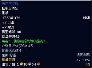 無序符文盾 無序符文盾