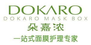 一站式面膜護理 一站式面膜護理