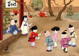 百子論文 百子論文