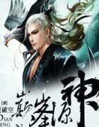 巔峰源神 巔峰源神