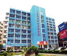 廣東深圳職業訓練學院 廣東深圳職業訓練學院