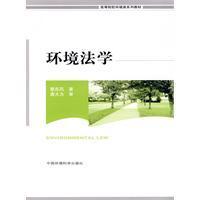 環境法學 環境法學