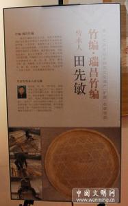 江西瑞昌竹編田先敏作品展示