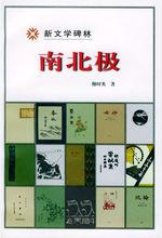 穆時英作品集封面集錦