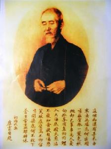 禪宗巨匠虛雲長老