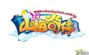 山海奇緣 山海奇緣