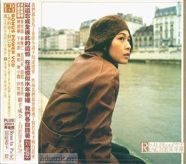 年華[劉若英音樂專輯]