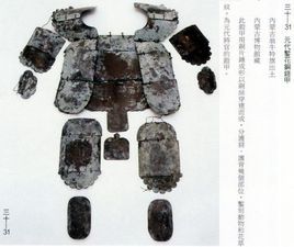 鏨花銅重甲 鏨花銅重甲