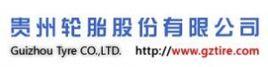 貴州輪胎股份有限公司 貴州輪胎股份有限公司