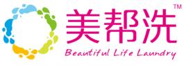 美幫洗 美幫洗