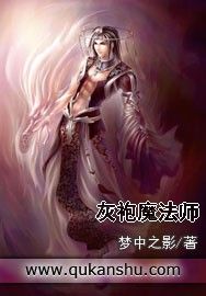 灰袍魔法師 灰袍魔法師