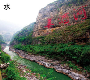 茅台鎮獨有的地理環境