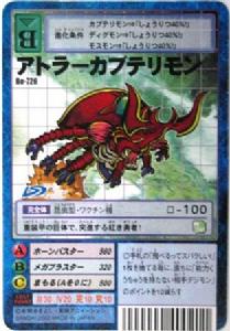 阿特拉獨角仙獸（紅色） 卡片