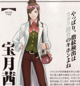 寶月茜