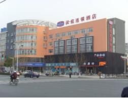 泰州漢庭連鎖酒店泰州店 泰州漢庭連鎖酒店泰州店