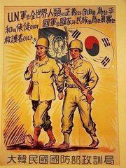 大韓民國國軍