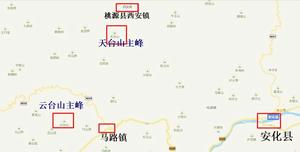 雲台山[湖南省安化縣雲台山]