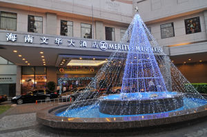 海南文華大酒店