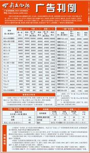 （圖）《新文化報》