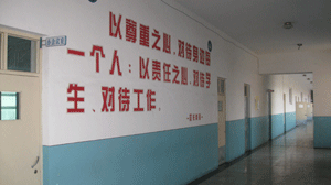 七台河市第六中學