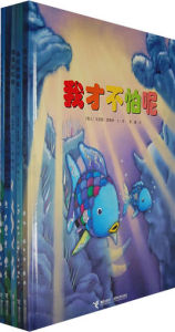 彩虹魚系列
