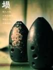 塤曲 塤曲