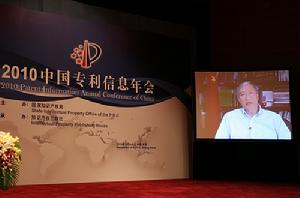 中國專利信息年會 中國專利信息年會