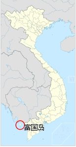越南富國島