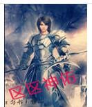 區區神佑 區區神佑