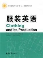 服裝英語 服裝英語