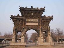 表彰王象乾所建的牌坊