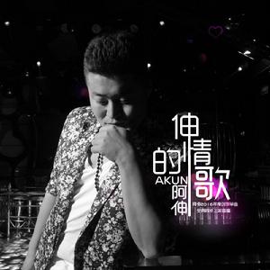 當新歡變成舊愛 當新歡變成舊愛