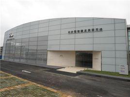 湖北恆信德龍實業有限公司 湖北恆信德龍實業有限公司