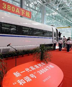 和諧號380A 和諧號380A