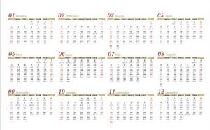 月曆[掛曆檯曆產品]