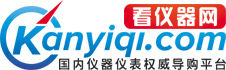 看儀器網 看儀器網