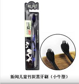 新聞竹炭黑牙刷 新聞竹炭黑牙刷
